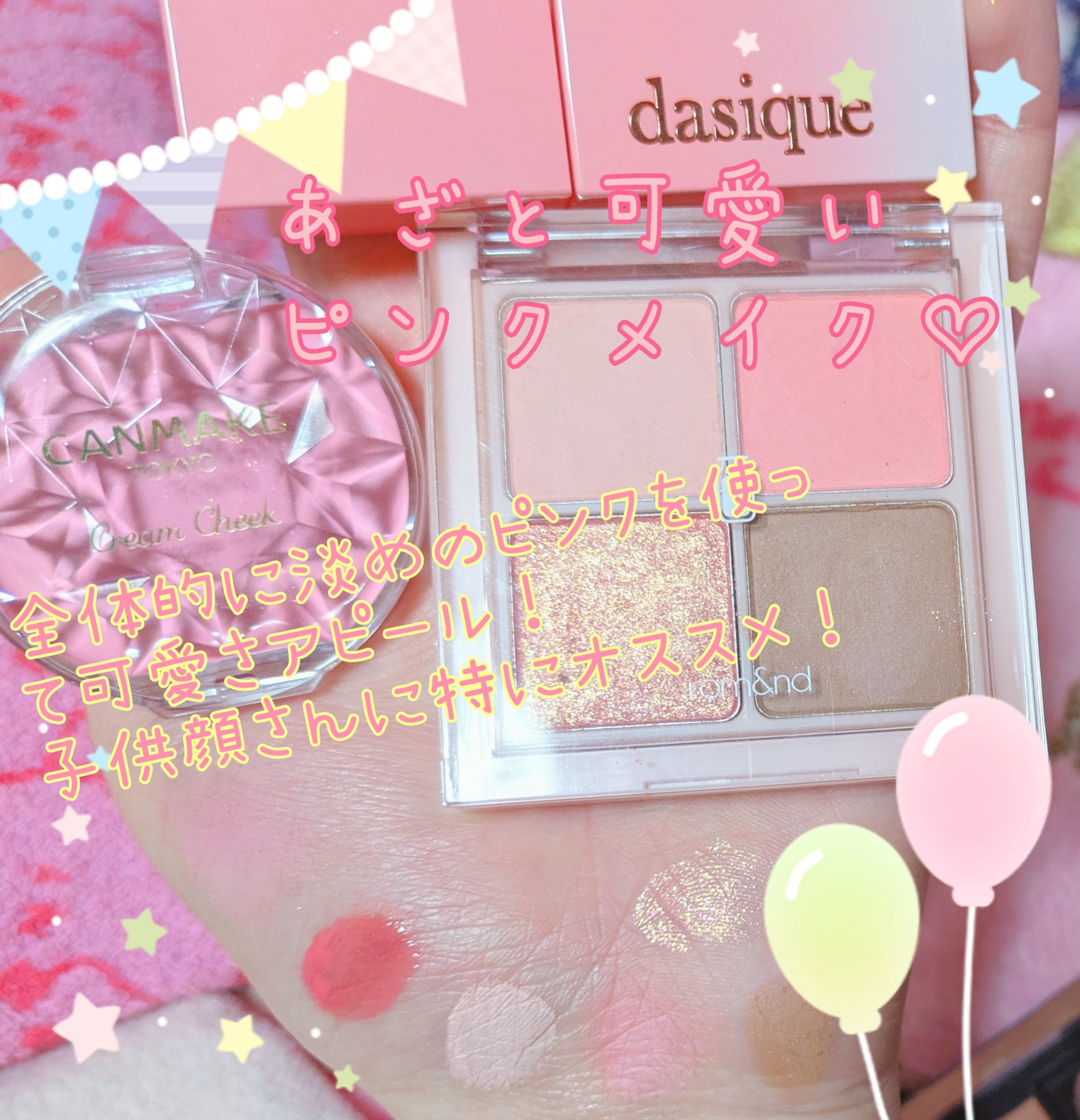 THE アイパレR/b idol/アイシャドウパレットを使ったクチコミ（2枚目）