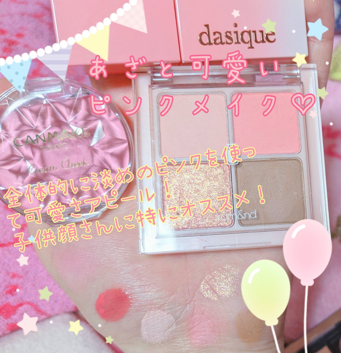 クリームチーク/キャンメイク/ジェル・クリームチークを使ったクチコミ(2枚目)