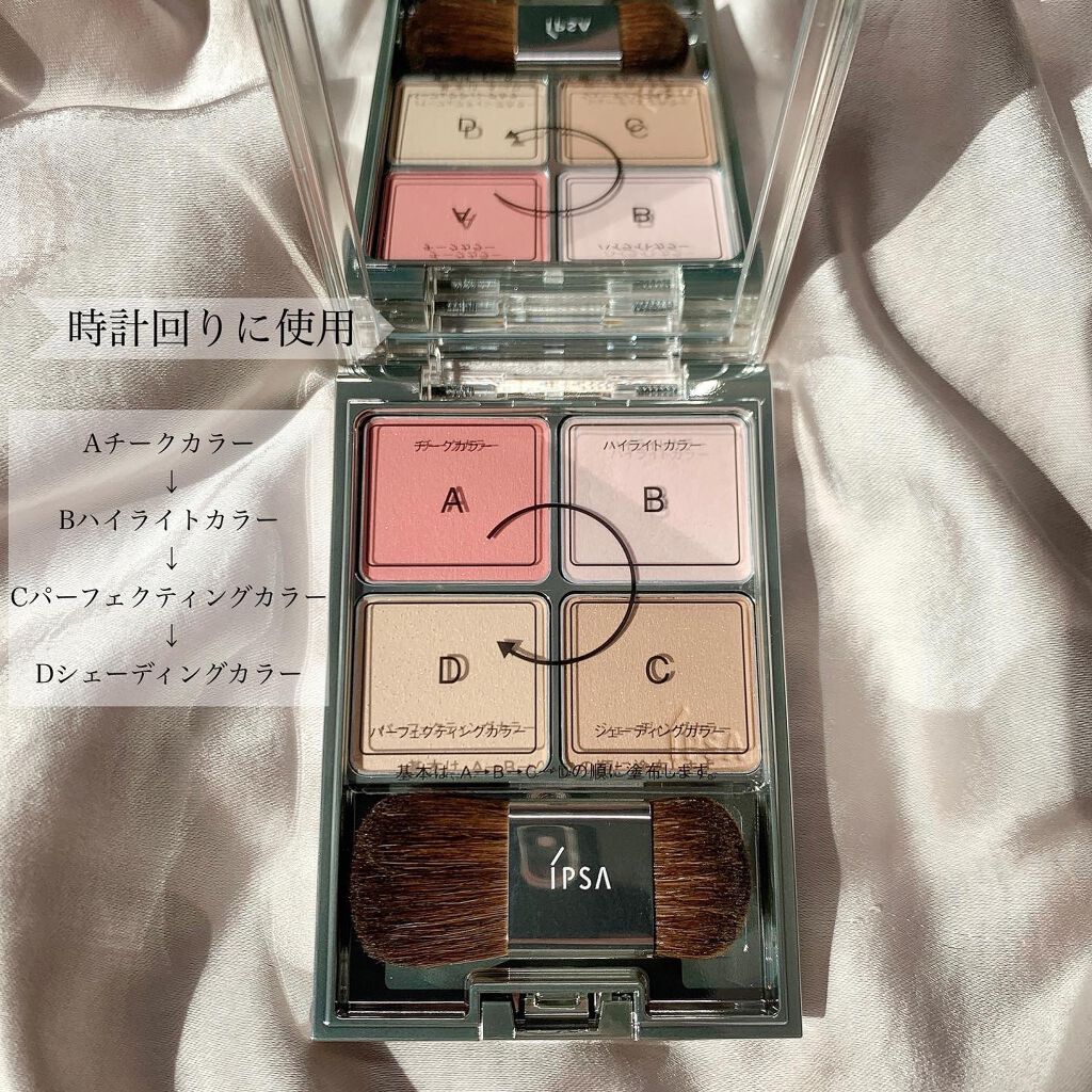 デザイニング フェイスカラーパレット/IPSA/プレストパウダーを使ったクチコミ(3枚目)