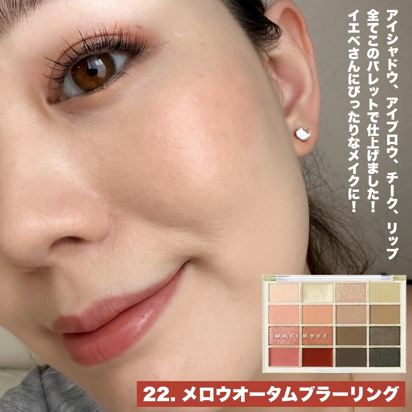 ソフトブラーリングアイパレット/wakemake/アイシャドウパレットを使ったクチコミ(7枚目)