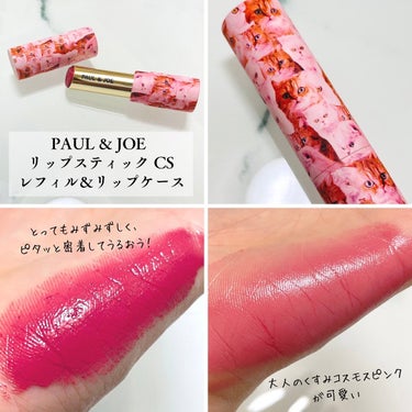 リップスティック ケース CS 077（限定品）/PAUL & JOE BEAUTE/その他化粧小物を使ったクチコミ（2枚目）