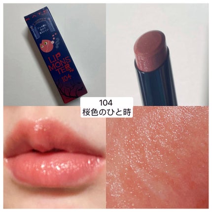 ケイト リップモンスター/KATE/口紅を使ったクチコミ(2枚目)