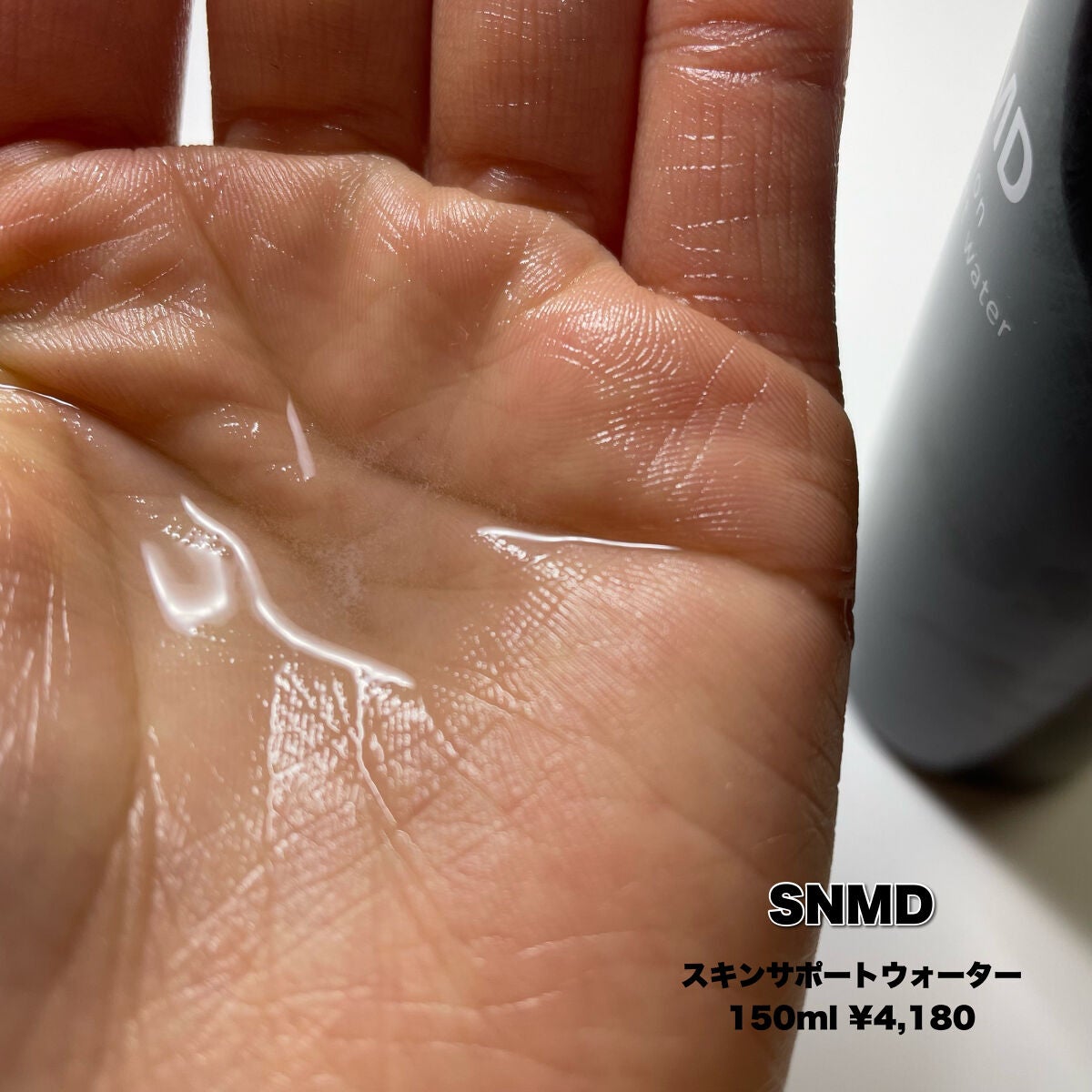 SNMDスキンサポートジェル/SNMDナノダイヤモンド/美容液を使ったクチコミ(5枚目)