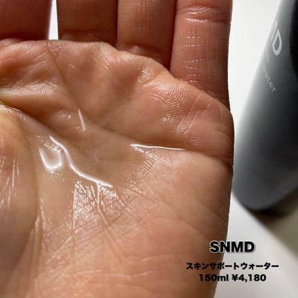 SNMDスキンサポートジェル/SNMDナノダイヤモンド/美容液を使ったクチコミ(5枚目)