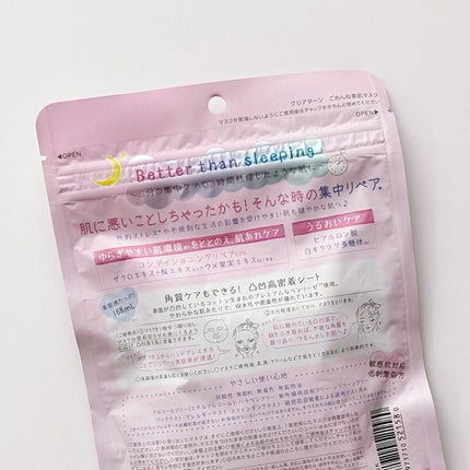 ごめんね素肌マスク/クリアターン/シートマスク・パックを使ったクチコミ(2枚目)