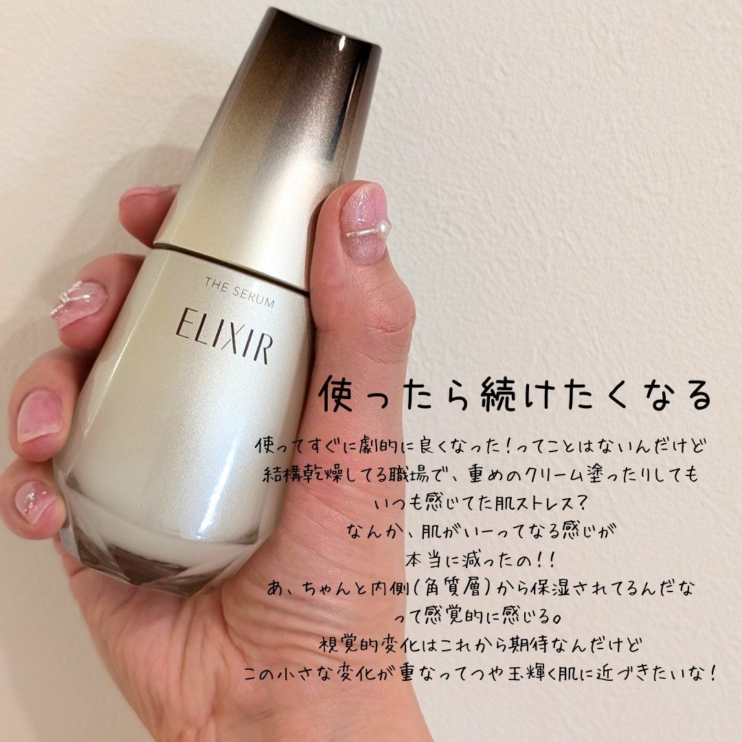 エリクシール ザ セラム aa(医薬部外品)/エリクシール/美容液を使ったクチコミ(4枚目)
