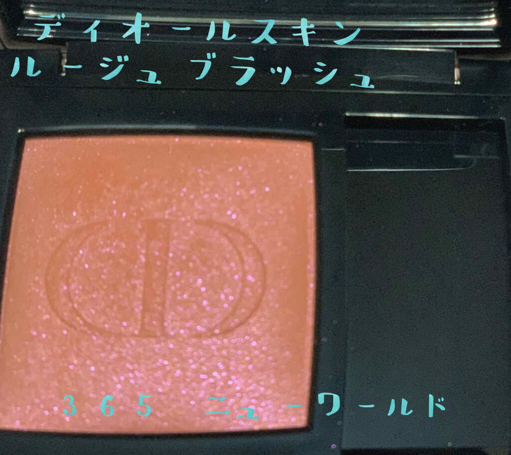【旧】ディオールスキン ルージュ ブラッシュ/Dior/パウダーチークを使ったクチコミ（1枚目）
