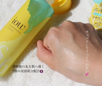 SF美容水/iow/化粧水を使ったクチコミ(3枚目)