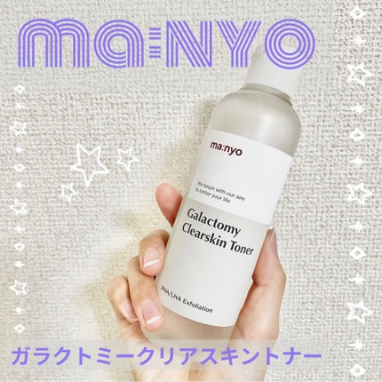 ガラクトミー スキントナー/manyo/化粧水を使ったクチコミ(1枚目)