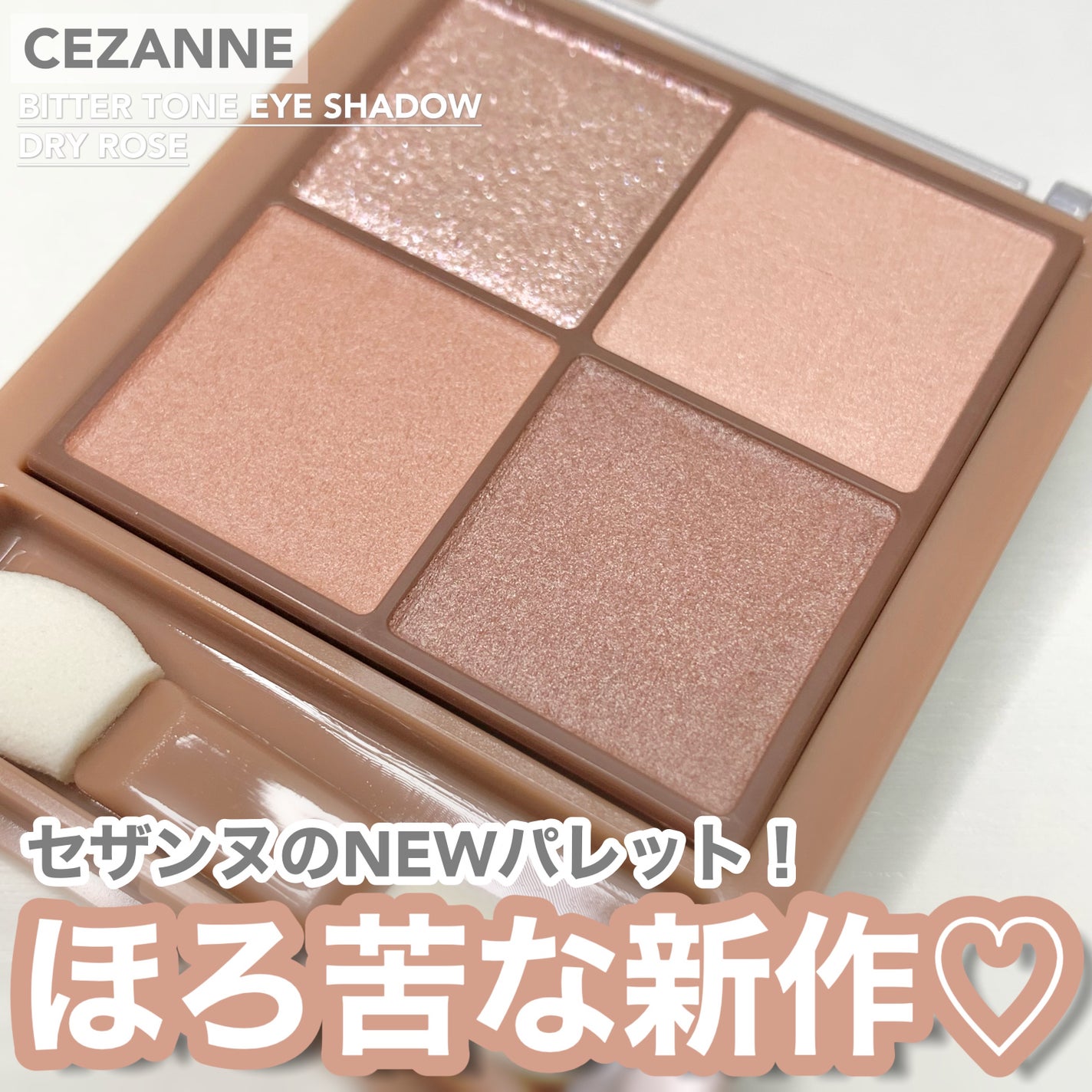 ビタートーンアイシャドウ/CEZANNE/パウダーアイシャドウを使ったクチコミ(1枚目)