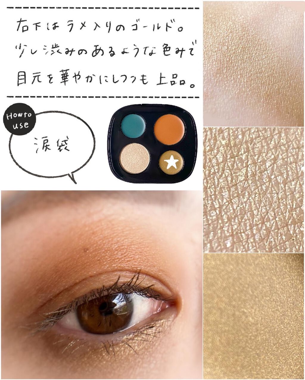 ジンジャーアイシャドウパレット/SHIRO/アイシャドウパレットを使ったクチコミ(4枚目)