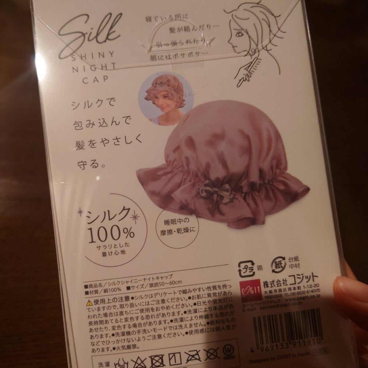 ãããð¥ã²ã£ããæŽæ° on LIPS ãã³ãžãããSHINYNIGHTCAPãã€ããã£ãã䜿ã£ãŠããŸã..ãïŒ4æç®ïŒ