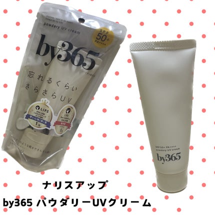 by365 パウダリーUVクリーム/ナリスアップ/日焼け止めクリームを使ったクチコミ(1枚目)