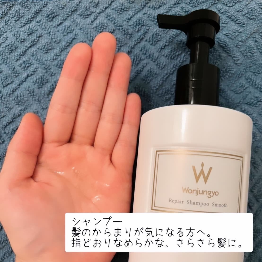 ウォンジョンヨ リペアシャンプー モイスト/リペアトリートメント モイスト/Wonjungyo/市販シャンプーを使ったクチコミ(2枚目)