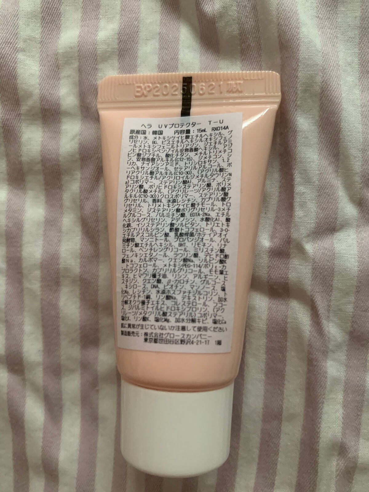 UVプロテクター トーンアップ/HERA/日焼け止めクリームを使ったクチコミ(2枚目)