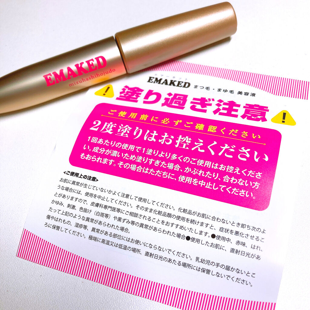 EMAKED（エマーキット）/水橋保寿堂製薬/まつげ美容液を使ったクチコミ（2枚目）