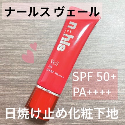 ナールス ヴェール/ナールス/日焼け止めクリームを使ったクチコミ(1枚目)