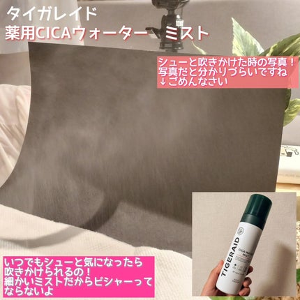 薬用 CICA ウォーターミスト/タイガレイド/ミスト状化粧水を使ったクチコミ(9枚目)