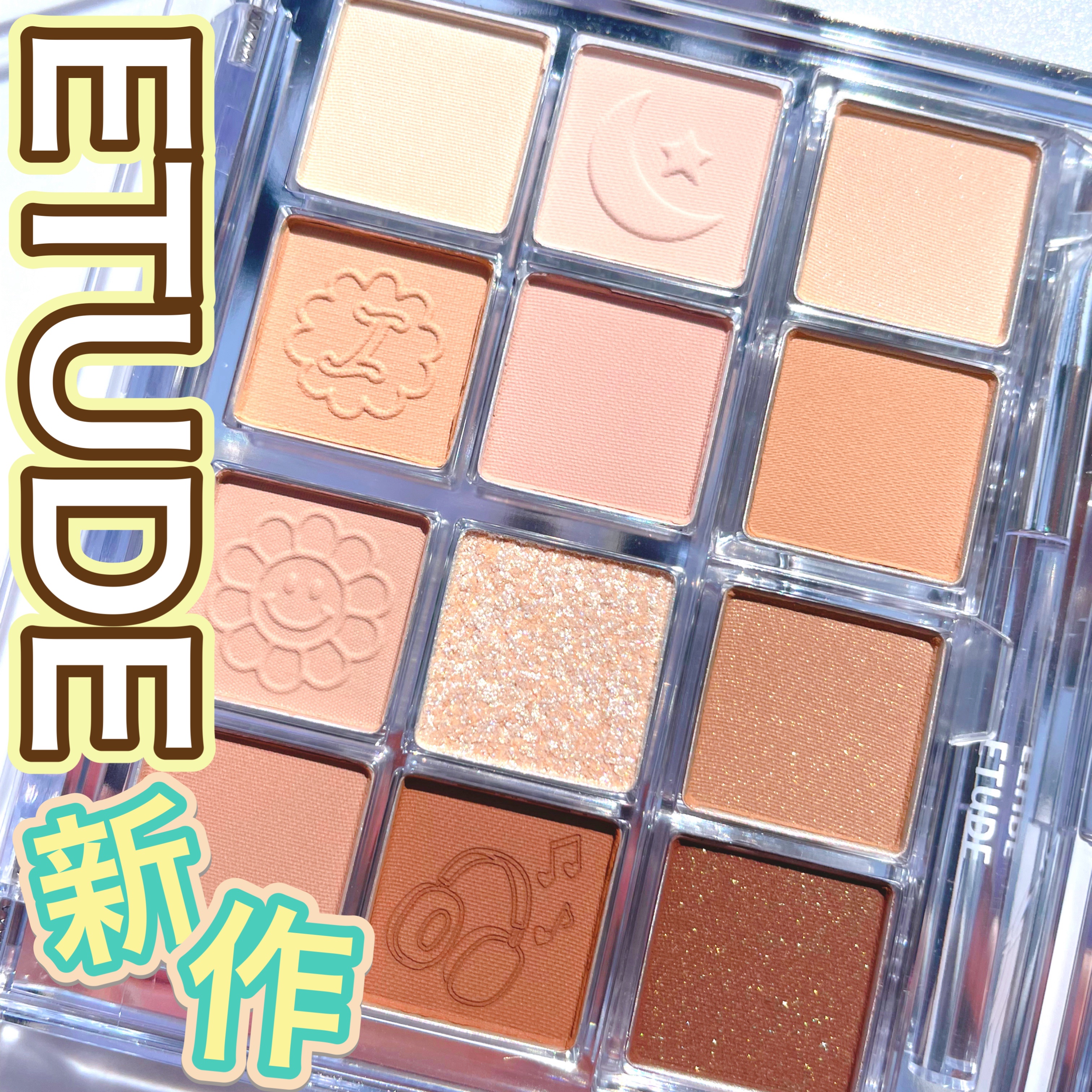 マイベストトーンアイパレット マイベストトーンアイパレット E/ETUDE/アイシャドウパレットを使ったクチコミ（1枚目）