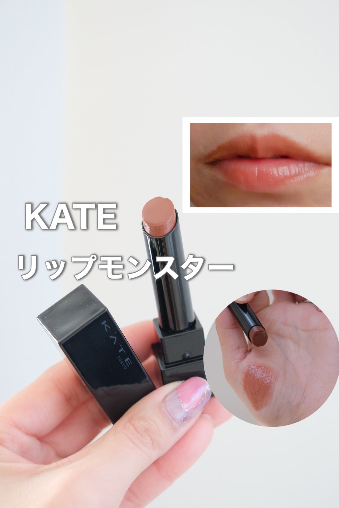 ケイト リップモンスター/KATE/口紅を使ったクチコミ(1枚目)