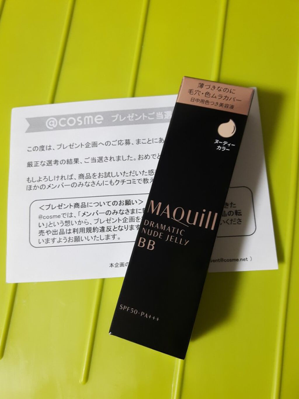 ドラマティック ヌードジェリーBB/マキアージュ/BBクリームを使ったクチコミ(2枚目)