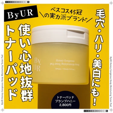 プランプハニー トナーパッド/ByUR/ピーリングを使ったクチコミ（1枚目）