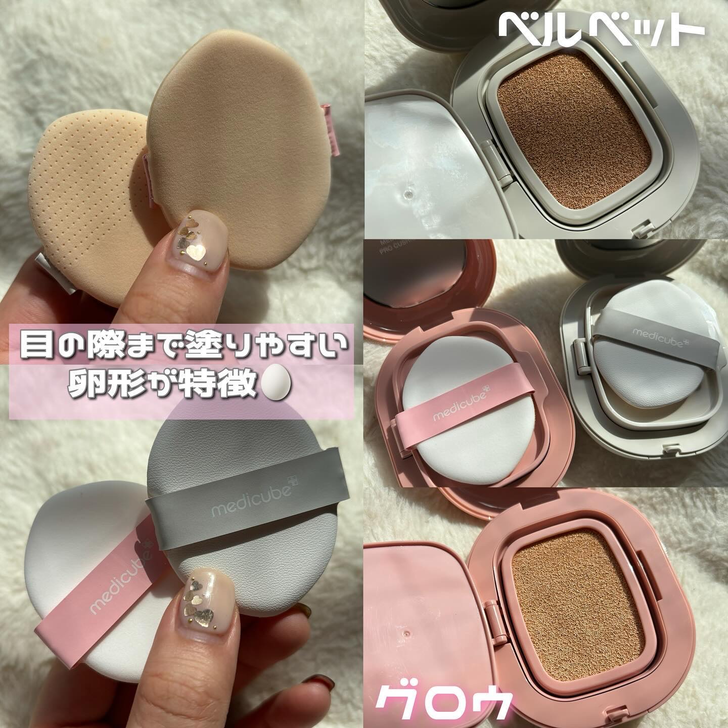 プログルタチオン グロークッション/MEDICUBE/クッションファンデーションを使ったクチコミ（2枚目）