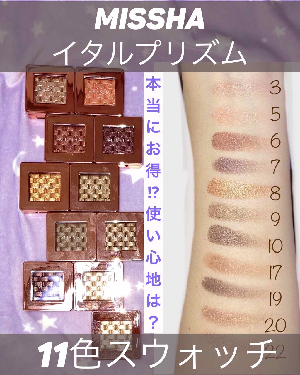 モダンアイシャドウ イタルプリズム No.03/MISSHA/単色アイシャドウを使ったクチコミ（1枚目）