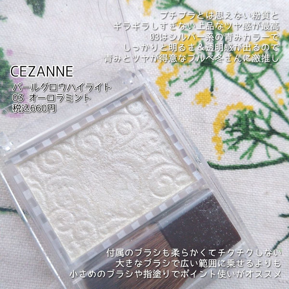 パールグロウハイライト/CEZANNE/パウダーハイライトを使ったクチコミ(2枚目)