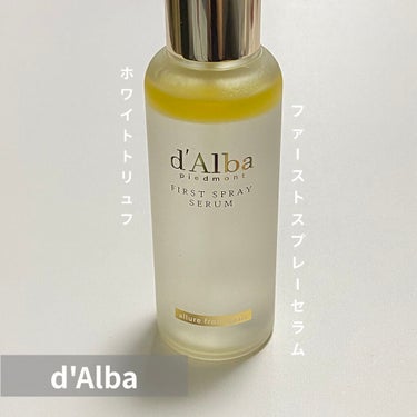 d'Alba
White Truffle First Spray Serum


応募した商品が当選してました✨


秋になってだんだんと
肌の乾燥が気になり始めたので
素晴らしいタイミング☺️
ありが