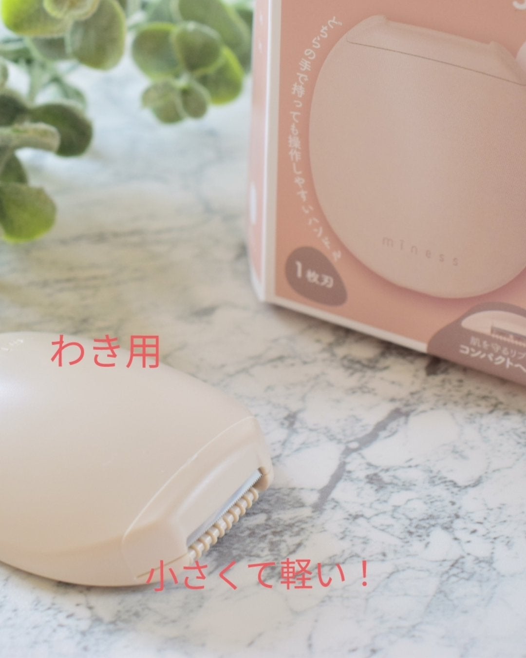 miness わき用カミソリ/貝印/シェーバーを使ったクチコミ(4枚目)