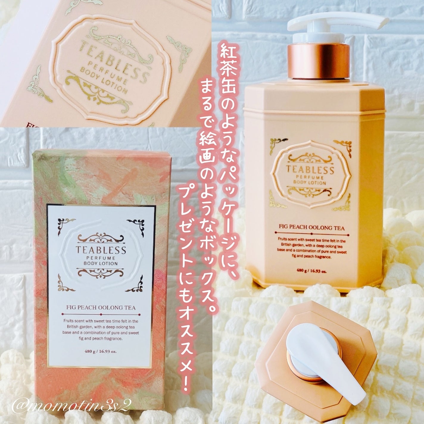 パフュームボディローション フィグピーチウーロンティー/TEABLESS/ボディローションを使ったクチコミ(2枚目)