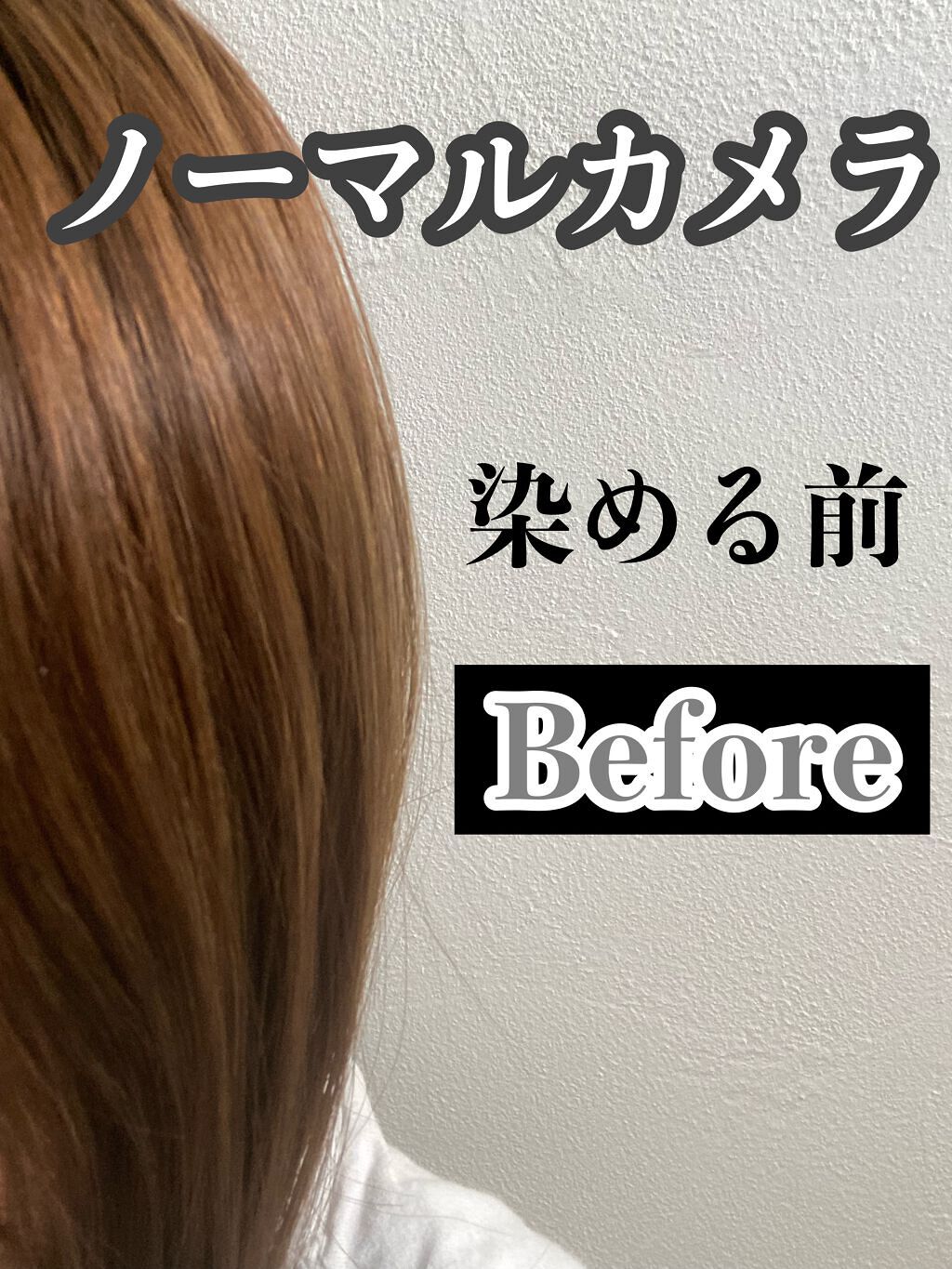 泡カラー/リーゼ/ヘアカラーを使ったクチコミ(4枚目)