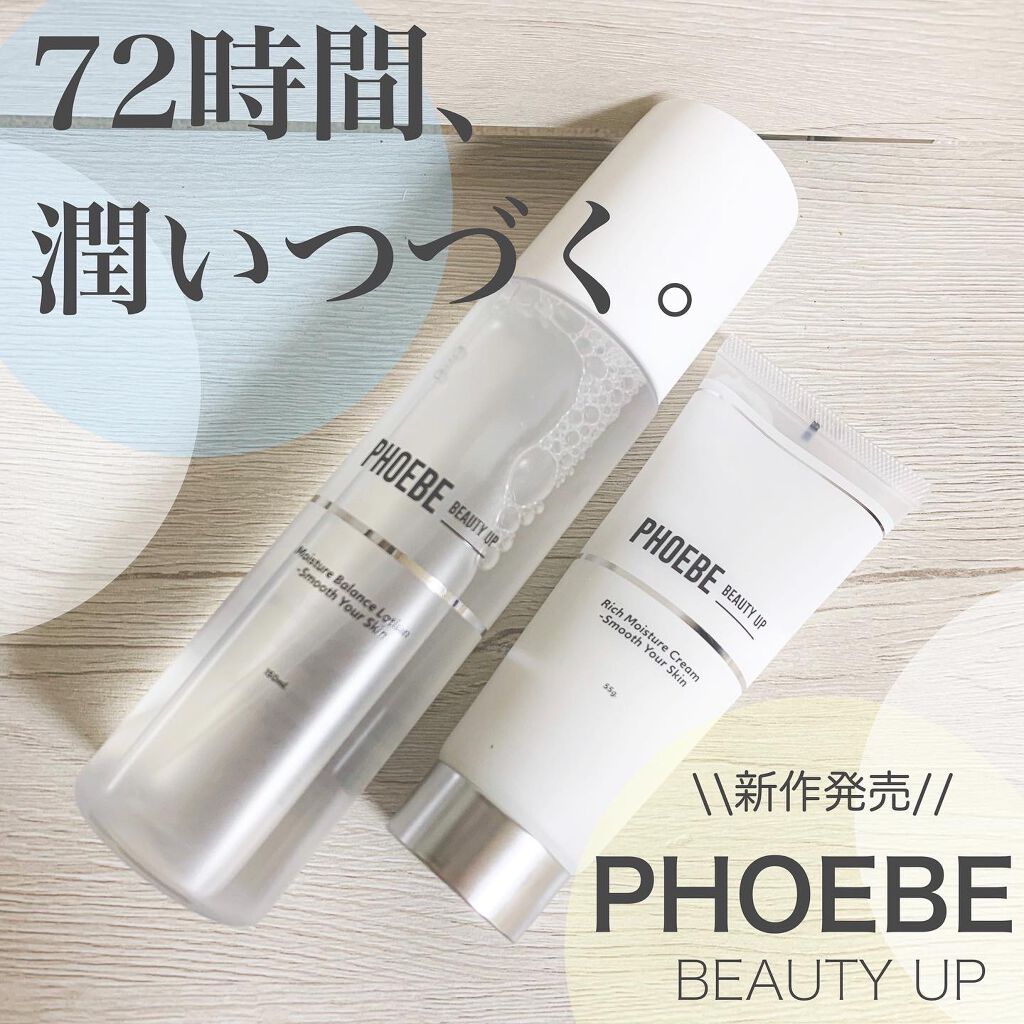 huis(ゆい) on LIPS 「今話題のPHOEBEBEAUTYUPの新作😽🙌🏻▪️フィービー..」(1枚目)