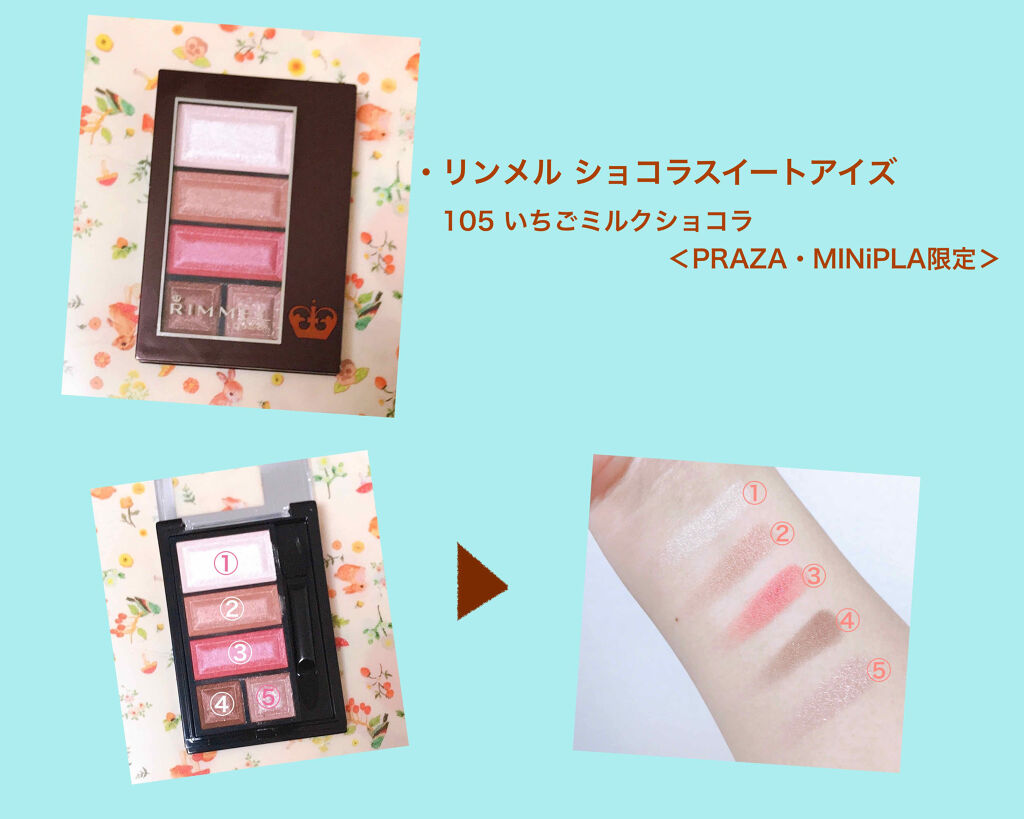 ショコラスウィート アイズ/リンメル ロンドン/アイシャドウパレットを使ったクチコミ（1枚目）