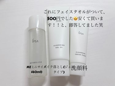 イプサ ＭＥ ２ 本体/IPSA/化粧水を使ったクチコミ（2枚目）