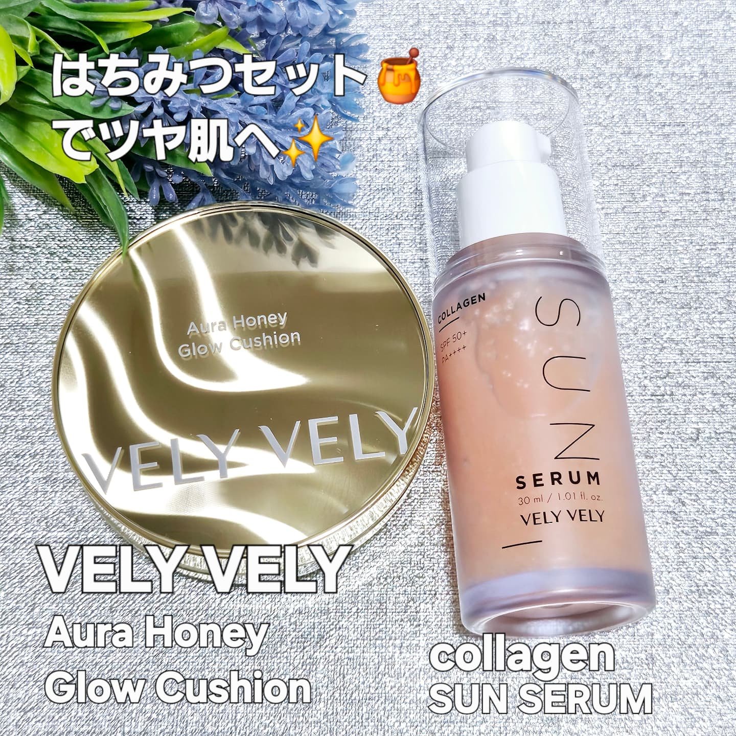 はちみつツヤ肌クッションファンデ/VELY VELY/クッションファンデーションを使ったクチコミ（1枚目）