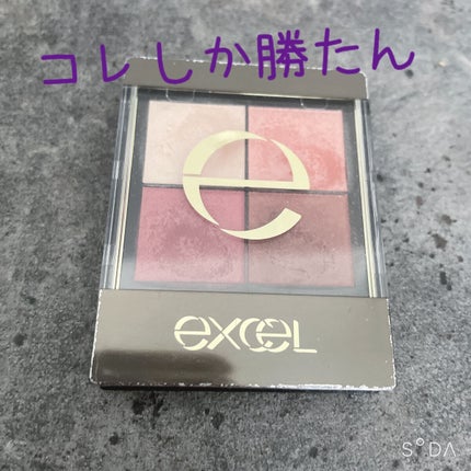 リアルクローズシャドウ/excel/アイシャドウパレットを使ったクチコミ(1枚目)