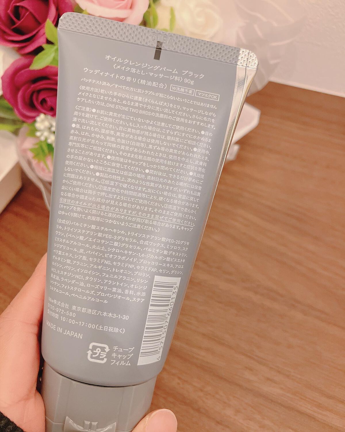オイルクレンジングバーム ブラック/ONE STONE TWO BIRDS/クレンジングバームを使ったクチコミ（2枚目）