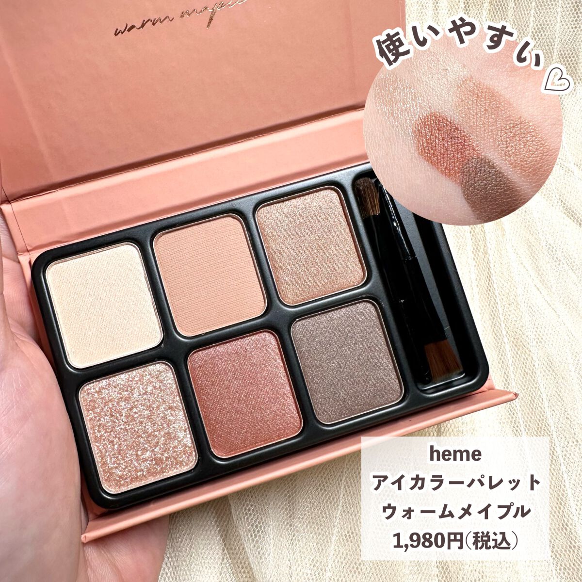 ブラウンメイクセット LIPSフェスタ Autumn 2022/LIPS/メイクアップキットを使ったクチコミ(3枚目)