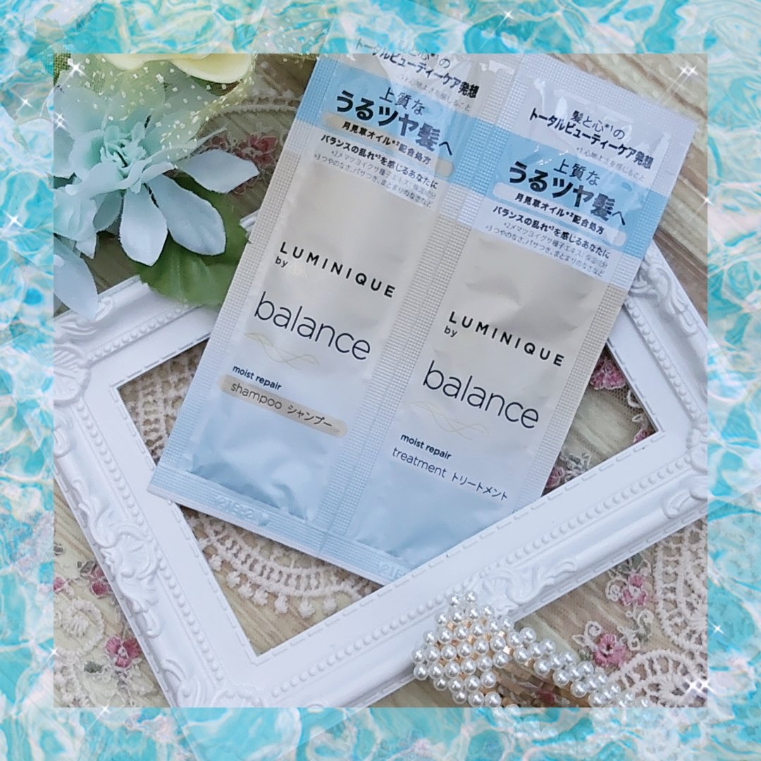 ルミニーク バランス モイストリペア シャンプー/トリートメント シャンプー/トリートメント サシェ 各10g/LUX/市販シャンプーを使ったクチコミ（1枚目）