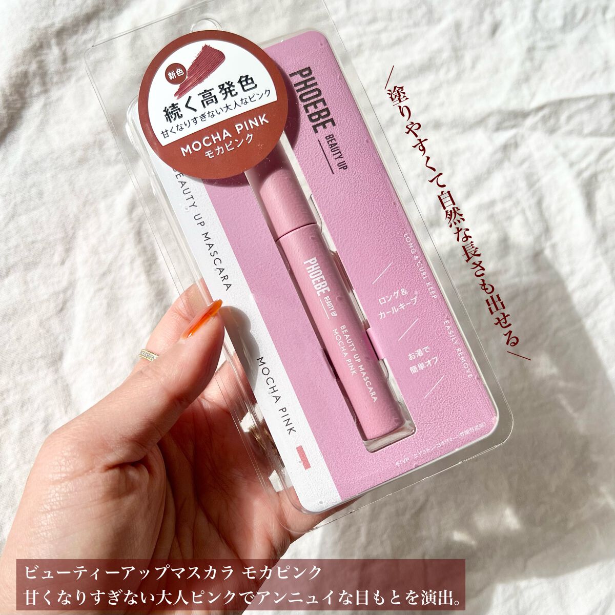 アイラッシュセラム/PHOEBE BEAUTY UP/まつげ美容液を使ったクチコミ（3枚目）