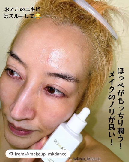 イルミナス ベルベット/FEMMUE/美容液を使ったクチコミ(7枚目)