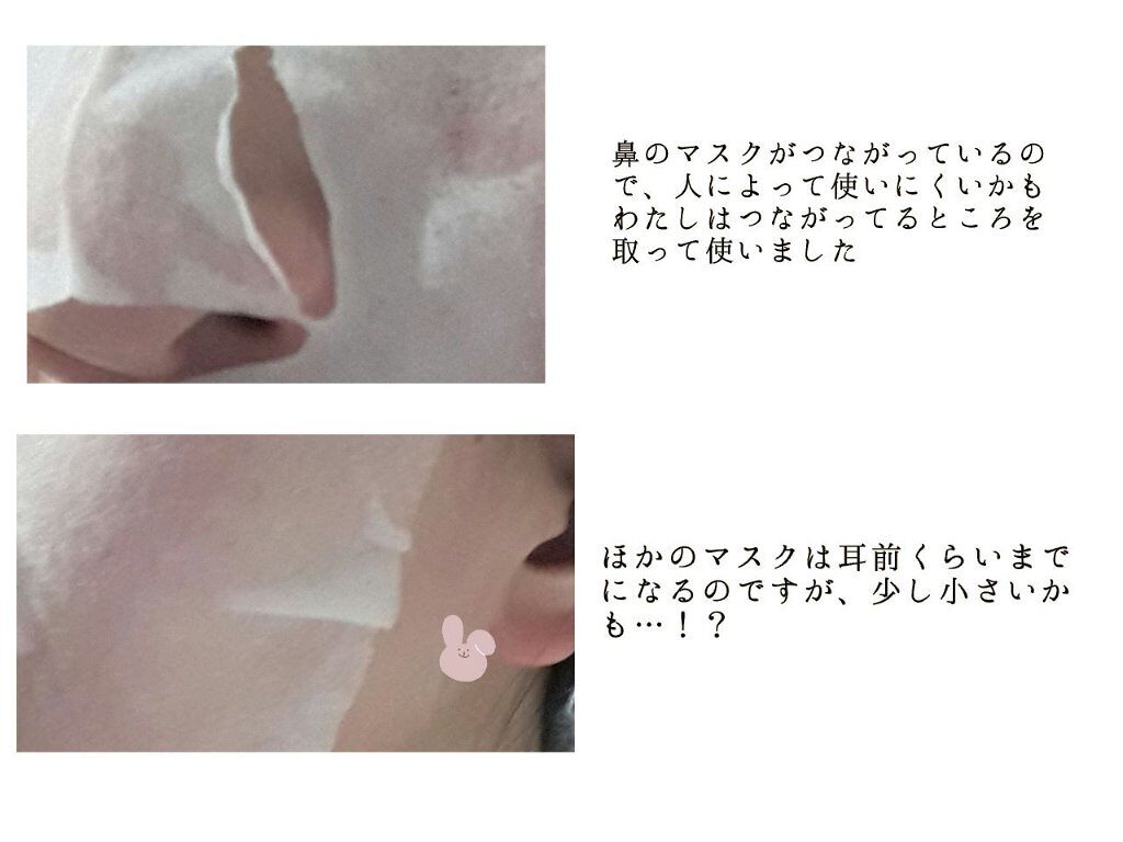 酒粕エキスと日本酒のフェイシャルマスク/EVERYYOU/シートマスク・パックを使ったクチコミ（2枚目）