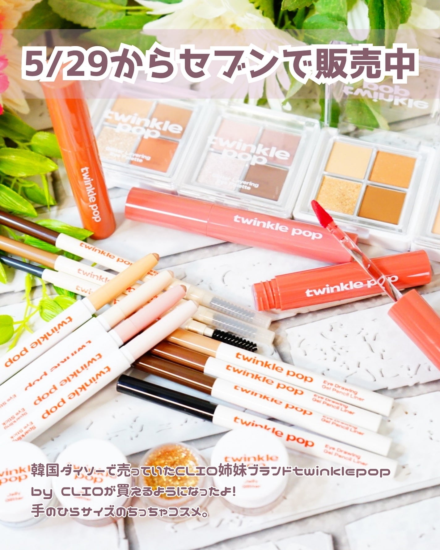 グリッターレイヤリングアイシャドウパレット/TWINKLE POP/アイシャドウパレットを使ったクチコミ(2枚目)