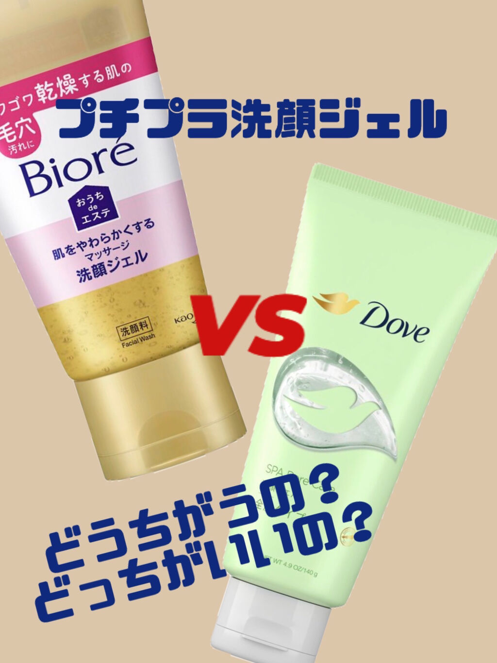 ダヴ すっきり毛穴ケア洗顔ジェル/ダヴ/洗顔フォームを使ったクチコミ（1枚目）