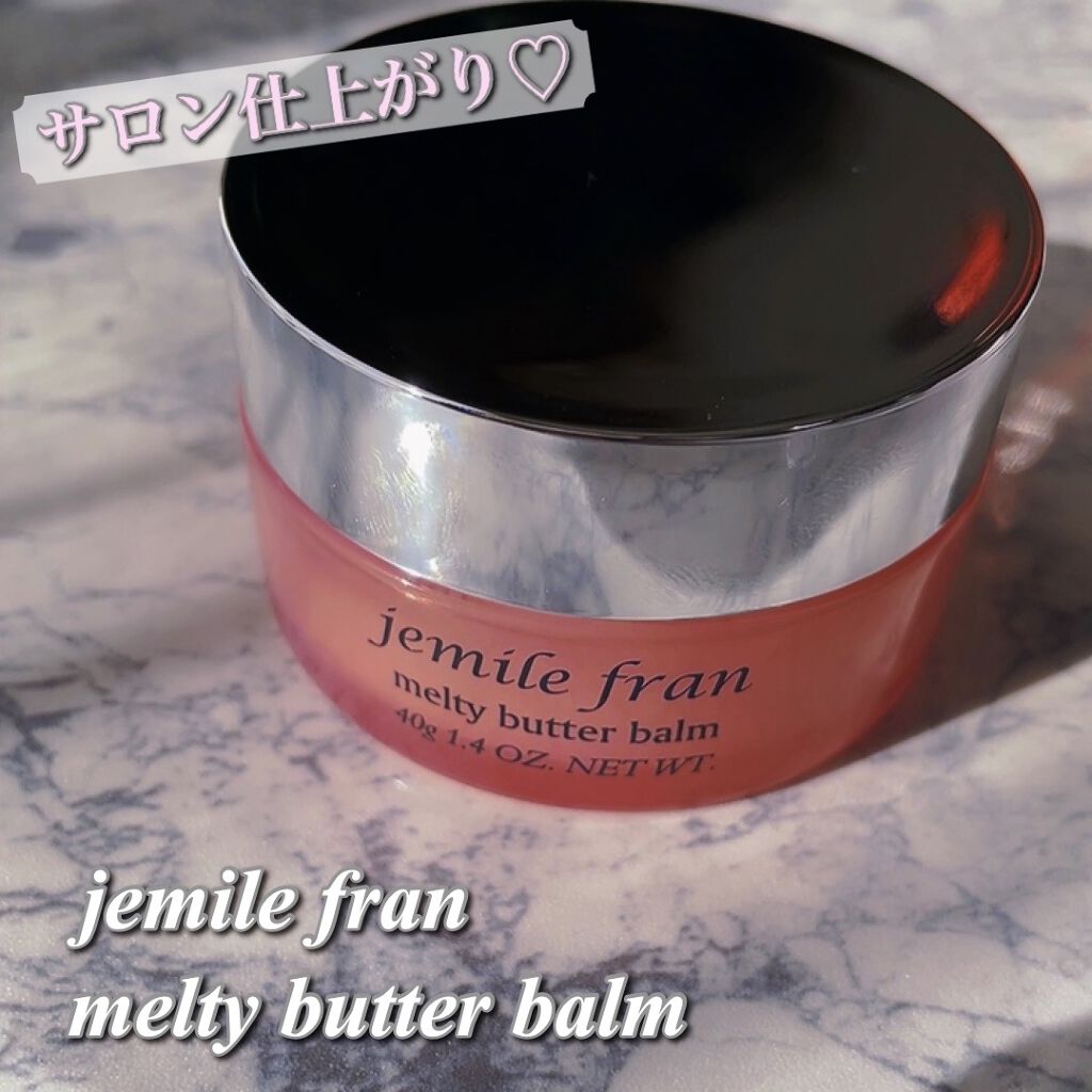 ジェミールフラン メルティバター バーム/ジェミールフラン/ヘアバームを使ったクチコミ（1枚目）