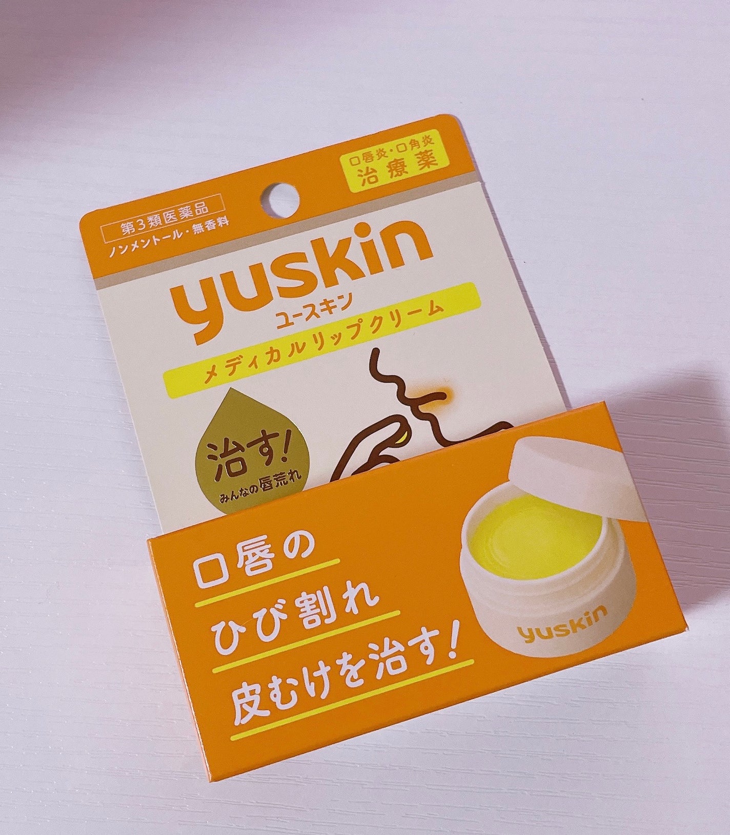 ユースキン メディカルリップクリーム (医薬品)/ユースキン/その他を使ったクチコミ(1枚目)