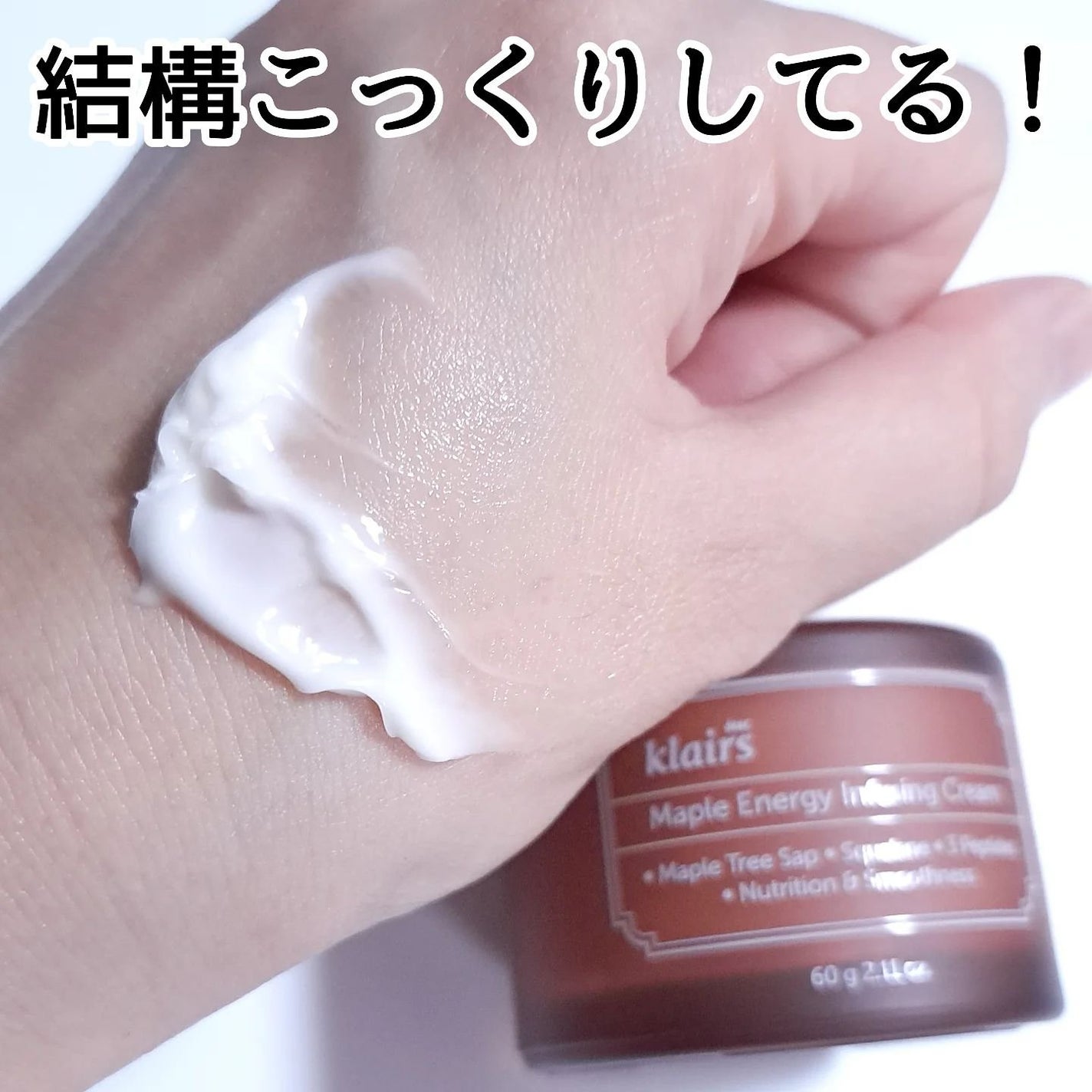 メープルエナジーインフュージングセラム/Klairs/美容液を使ったクチコミ(6枚目)