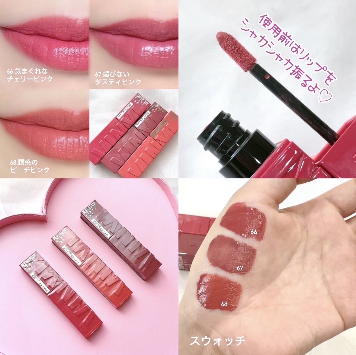 唇メイク ピンク rin 𓂃 .⋆ on LIPS 「2024.6.29新色発売！ MAYBELLINE NEW YORK